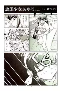 (C53) [Studio Wallaby (Various)] February (Battle Athletes Daiundoukai)