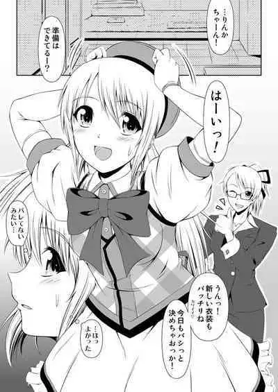 [Atelier Lunette (Mikuni Atsuko)] SCANDALOUS -Haisetsu no Utahime- act. 2 [Digital]