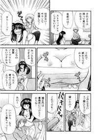 [Hirose Miho] Ano ko ga ishou o kigae tara