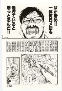 [Moribayashi Ringo] Shoujo Tantei Rinn-chan no Jikenbo