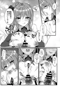 (SC2018 Summer) [+Elegy (mt)] St. Louis wa Aisaretai (Azur Lane)