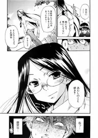 COMIC Orekano 2008-06 Vol. 2