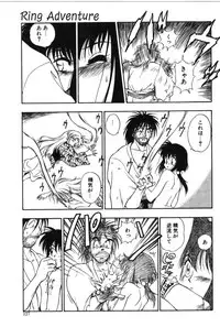 [Mutsuki Tsutomu] Ring Adventure