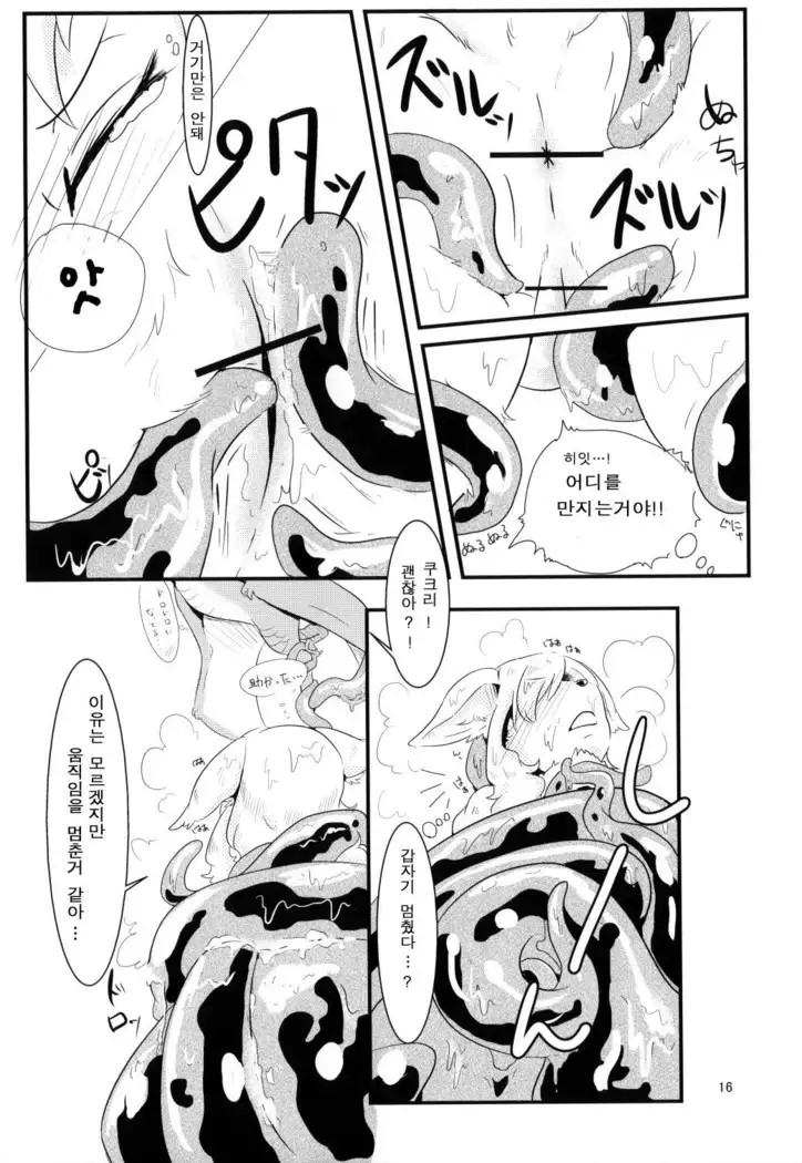 All Directions 2 Go East!