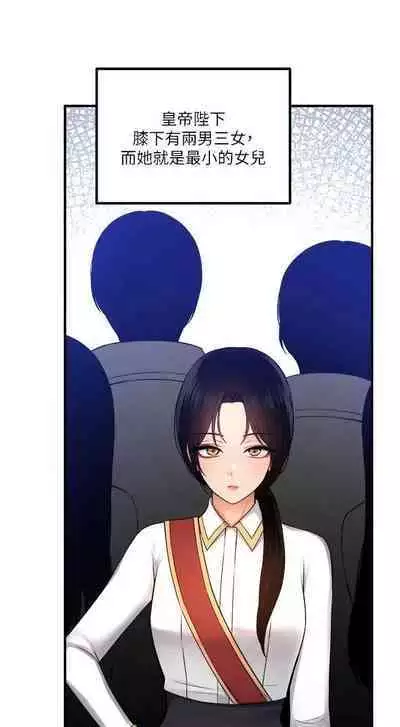 Elf Who Likes to be Humiliated Chapters 41 to 50