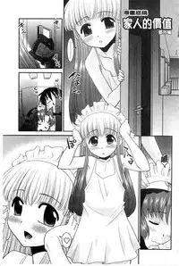 [Nekogen] Onee-chan no Koko mo Kimochiii [Chinese]