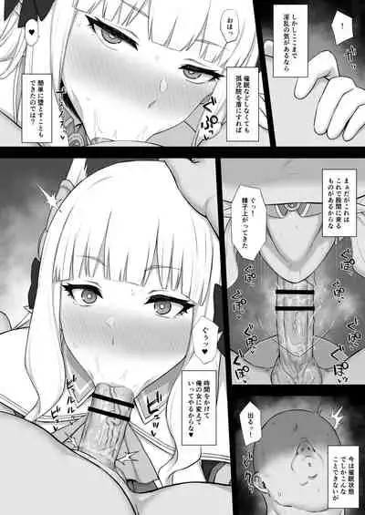 [Gomuhachi (Gomu)] Hypnotized Princess (Princess Connect! Re:Dive) [Digital]