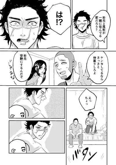 All is well that ends well!