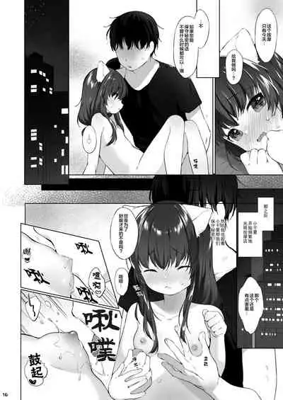 Kemomimi Senmon Refla Vol.1 Nekomimi-chan wa Toroketai