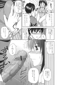 [Shunjou Shuusuke] Ichizu na Toriko - A Earnest Captive