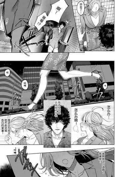 kuzudakedo… dekiai. Osananajimi no honki ga yabai | 驯幼染认真起来是非常糟糕的溺爱 Ch. 1-5