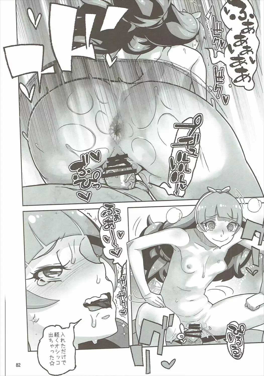 Amanogawa Kirara + Himelda + Mapuri Soushuuhen