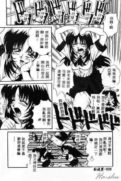 [Akahira Kirin] Biteikotsu no Tsubo [Chinese]