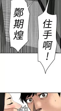 Desire King 欲求王Ch.55~70 [Chinese]