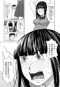 [ZukiKi] Hajimete no