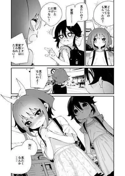 Pantsu Daisuki Ai-chan