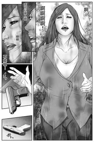 The Devil's Gate: The Night of the Beautiful Female Detective's Fall