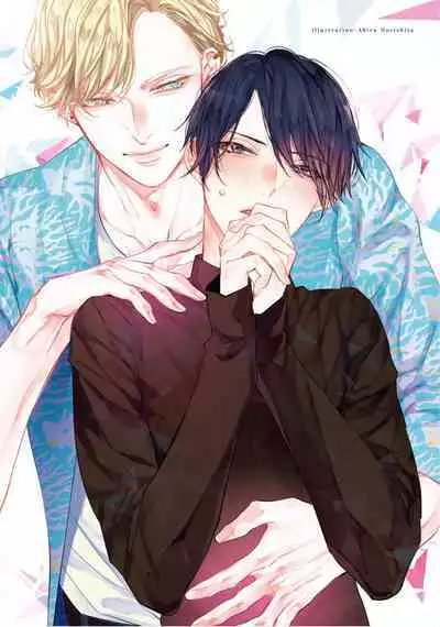 Koi to Seiyoku｜爱恋与性欲