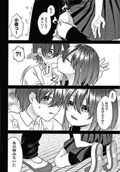 [Shimada Panda] Shojo no Kuse ni Namaiki da!