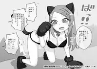 Osananajimi Saimin Choukyou Nikki