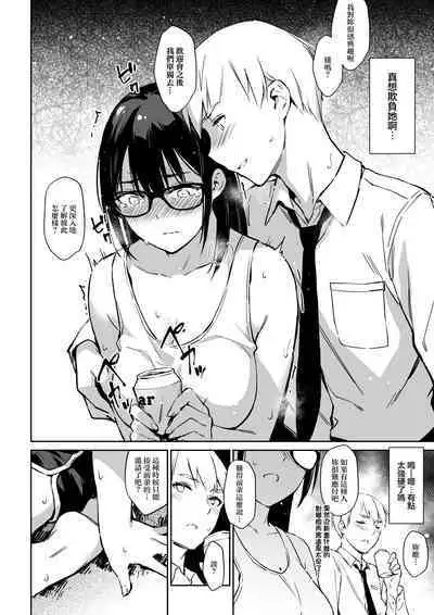 [ZEN] Commushou Senpai to no Shakou (SEX) Simulation [Chinese] [Digital]