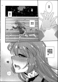 (C89) [ETC×ETC (Aiyoshi Hazuki)] Crazy Crazy (Aikatsu!) [Chinese]