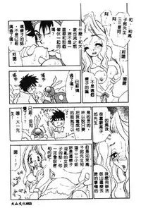 [Anthology] Love Chara Taizen 1 [Chinese]