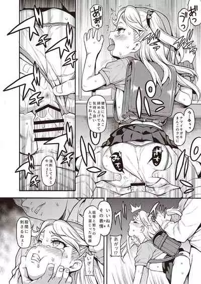 [Fetishism Pocket (Various)] Mesugaki Wakarase Goudou [Digital]