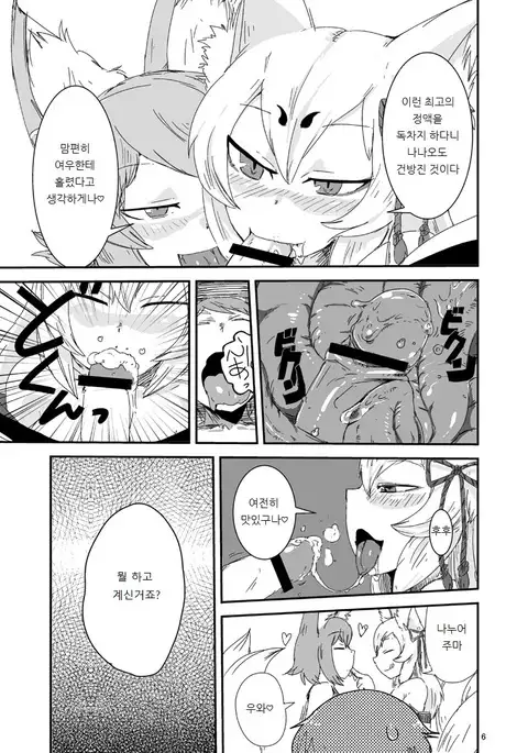 Mon Musu Quest! Beyond The End