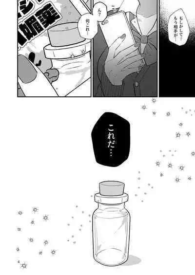 Korekkurainotsu ♪ oben toba konitsu ♪ okazu to biyakuochoi to tsumetetsu ♪