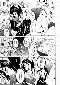 [Midoh Tsukasa] Natsu no Shizuku - A Summer Drop