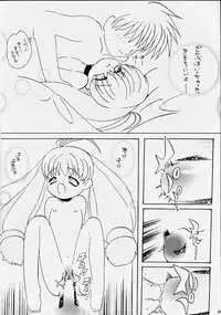 [Panorama-kan (Onodera Kazumi)] Chibi Choko (Magical Antique)