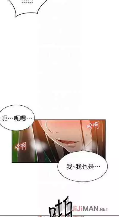 【周六连载】秘密教学（作者：美娜讚 & 鋼鐵王） 第1~53话
