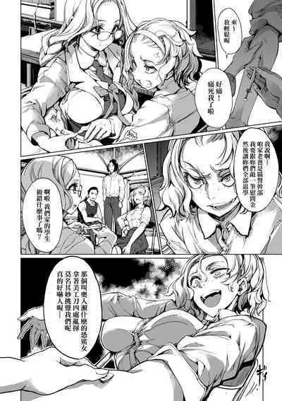 Otohime Diver 2 | 乙姬潛水士