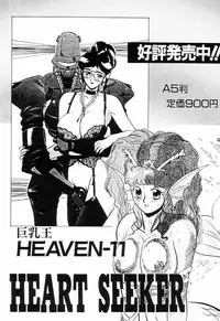 [Shinozaki Rei] Night Mare Vol. 2