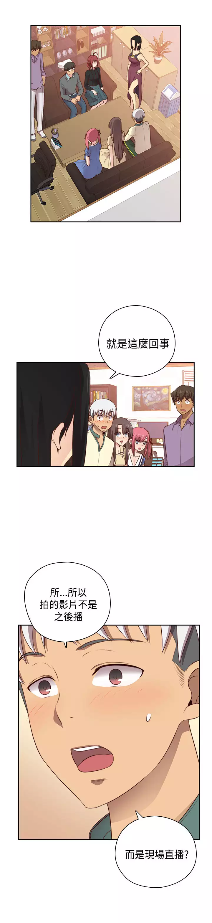 H-Campus H校园<第2季> Ch.47~56 中文