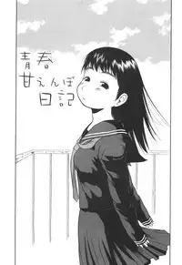 [EB110SS] Kakekko Lesson