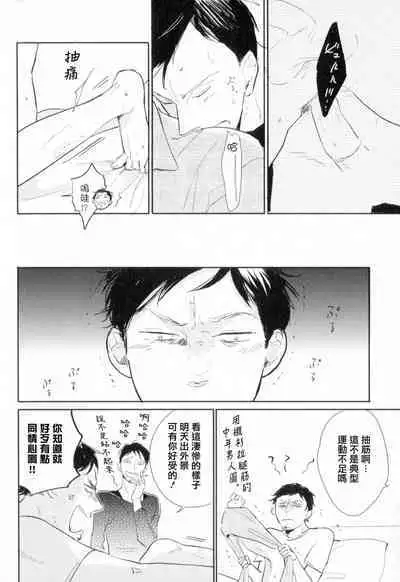 [Yamane Musashi] Dangan Dead Heat | 胜负难分的超高速弹丸 Ch. 1-6 [Chinese] [Digital]