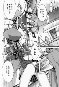 [Fujikawa Satoshi] Pet Shoujo Ikusei Gakkou