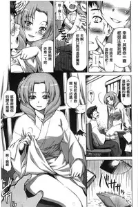 [Kazuma Muramasa] Koi Hame | 戀上插入 [Chinese]