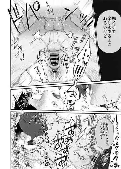 Yo ̄-sh! Ojisan yanagi ichimobure ganbatchau zo!!