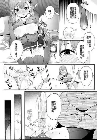 (C95) [AllByte (Byte)] Enkou Shippai (Kantai Collection -KanColle-) [Chinese] [Lolipoi汉化组]