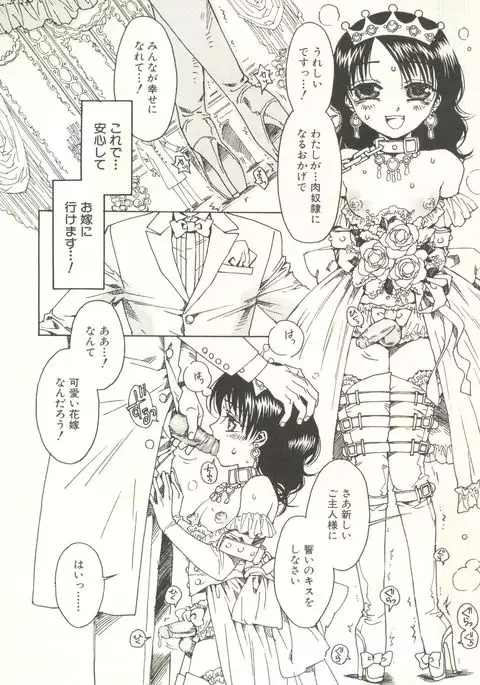 Shounen Ai no Bigaku EX - Josou Shounen -