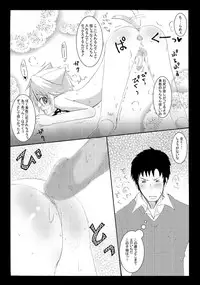 [Seiwa Kanmu (Tamaru)] Nyanko to Nyan Nyan [Digital]