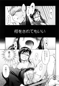 [Inu] Strange Kind of Woman Complete Edition Vol.2