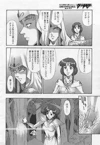 Mugen Senshi Valis, chapters 1-17