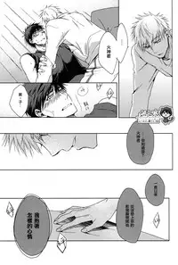 [nigaribusoku (kinugoshi)] Boiling Frog Syndrome (Kuroko no Basuke)
