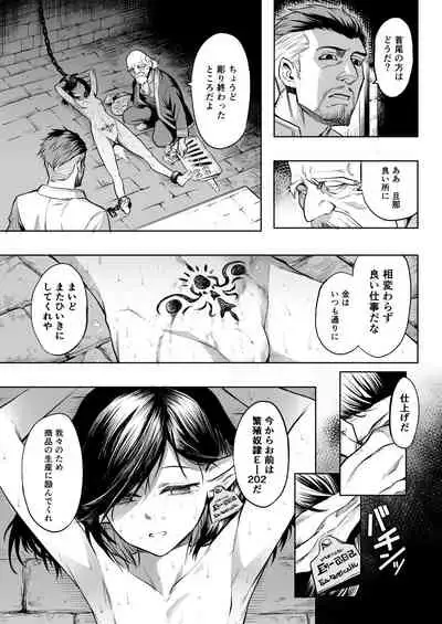 [Take] Elf's Journey