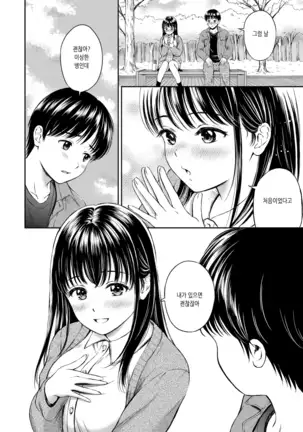 Ne, Ii yo. | 저기, 괜찮아