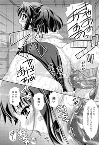 COMIC Maihime Musou Act. 02 2012-11